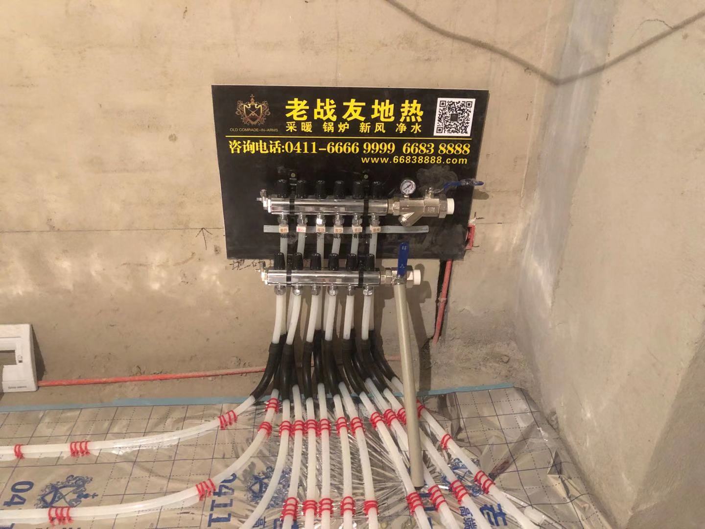 【老戰(zhàn)友連鎖企業(yè)】保億·麗景山地熱安裝工地質(zhì)