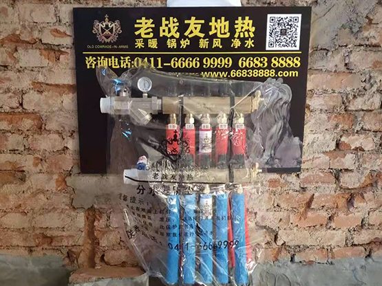 <b>【老戰(zhàn)友地熱】新秀街4-2-5022老戰(zhàn)友地熱改造</b>