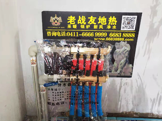 【老戰(zhàn)友地熱】大連地熱改造：云峰原著C區(qū)5-5