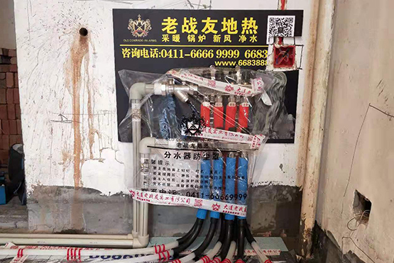 【老房改地熱】德光巷5-1-1203地暖改造驗收