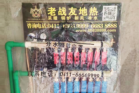 <b>【大連地熱】海港城A1-6-02地熱安裝施工驗收</b>