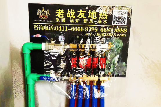 【大連地暖安裝】云峰原著B(niǎo)14-2-101安裝案例