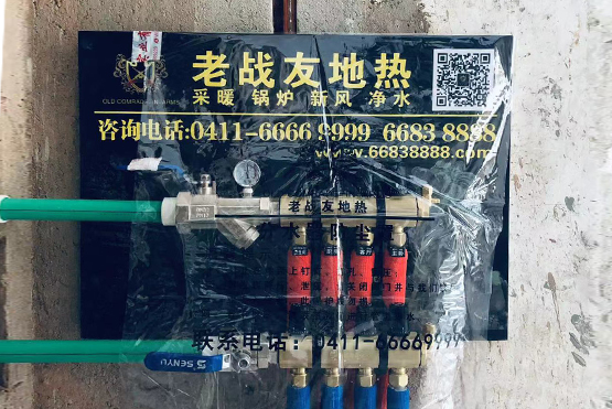 【大連地熱公司】華中街41-3-102地熱施工展示