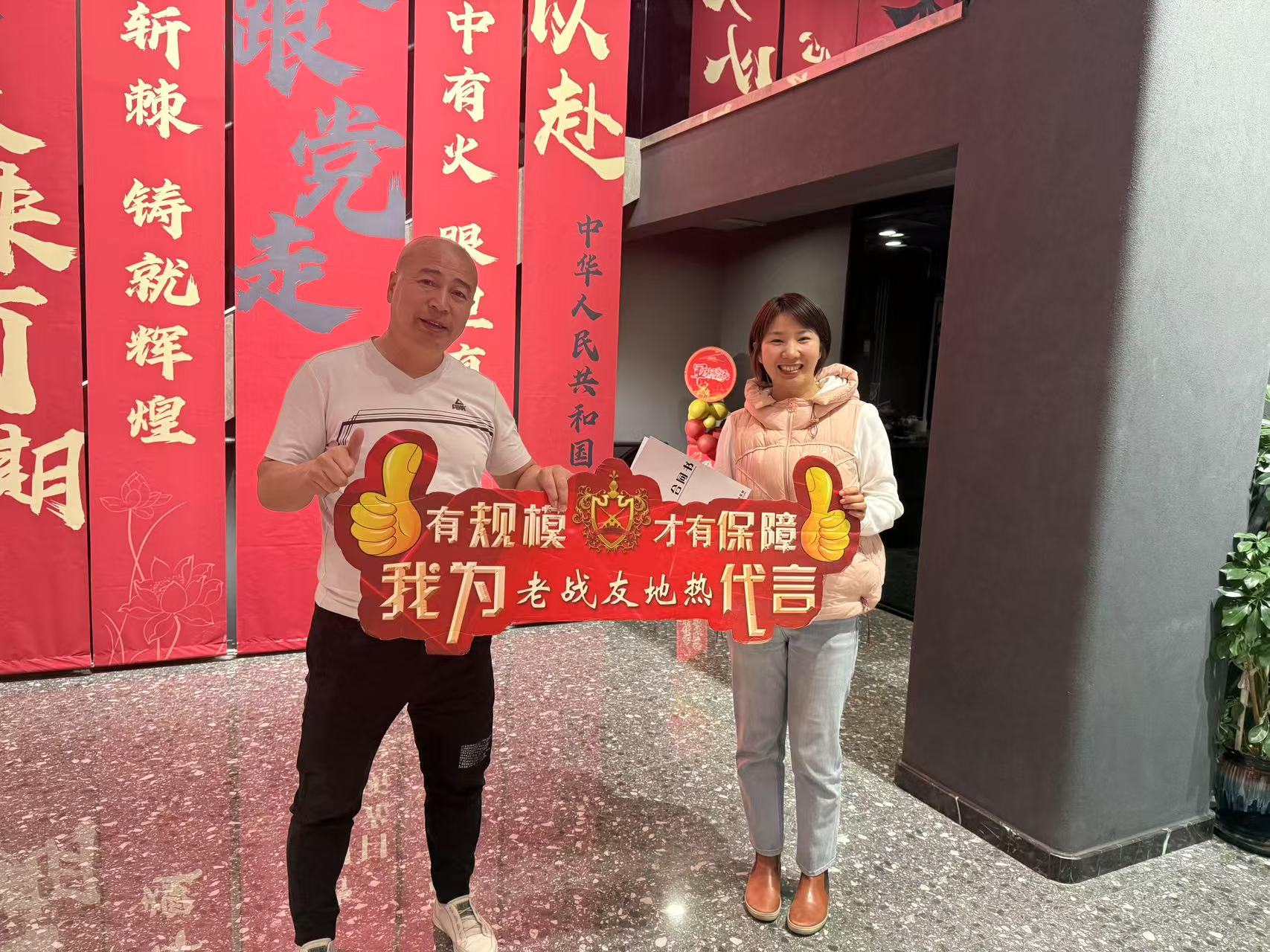 老戰(zhàn)友地?zé)崞涿Q即彰顯可靠品質(zhì)與誠(chéng)信特質(zhì)