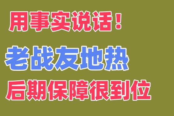 埋在地下的工程別瞎選！大連地?zé)岚惭b老戰(zhàn)友地